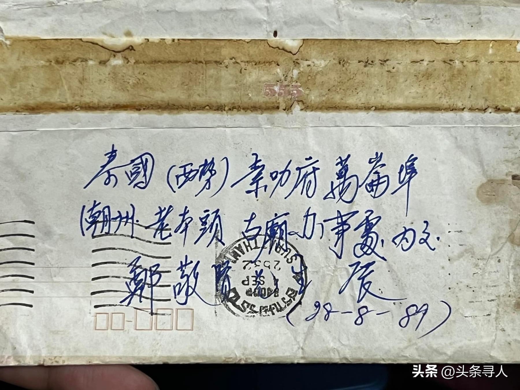 走失者照片 年迈华人回广东揭阳老家定居后，与泰...