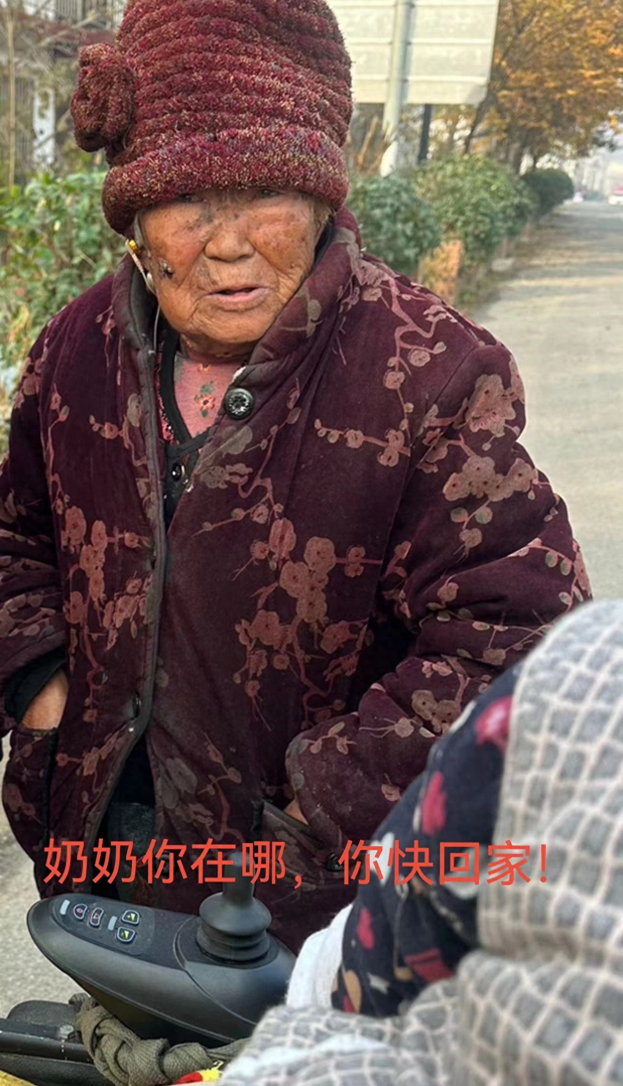 走失者照片 徐州市邳州市寻人：八旬老太走失，穿...