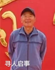 走失者照片 石嘴山市急寻：七旬老人走失，患脑梗...