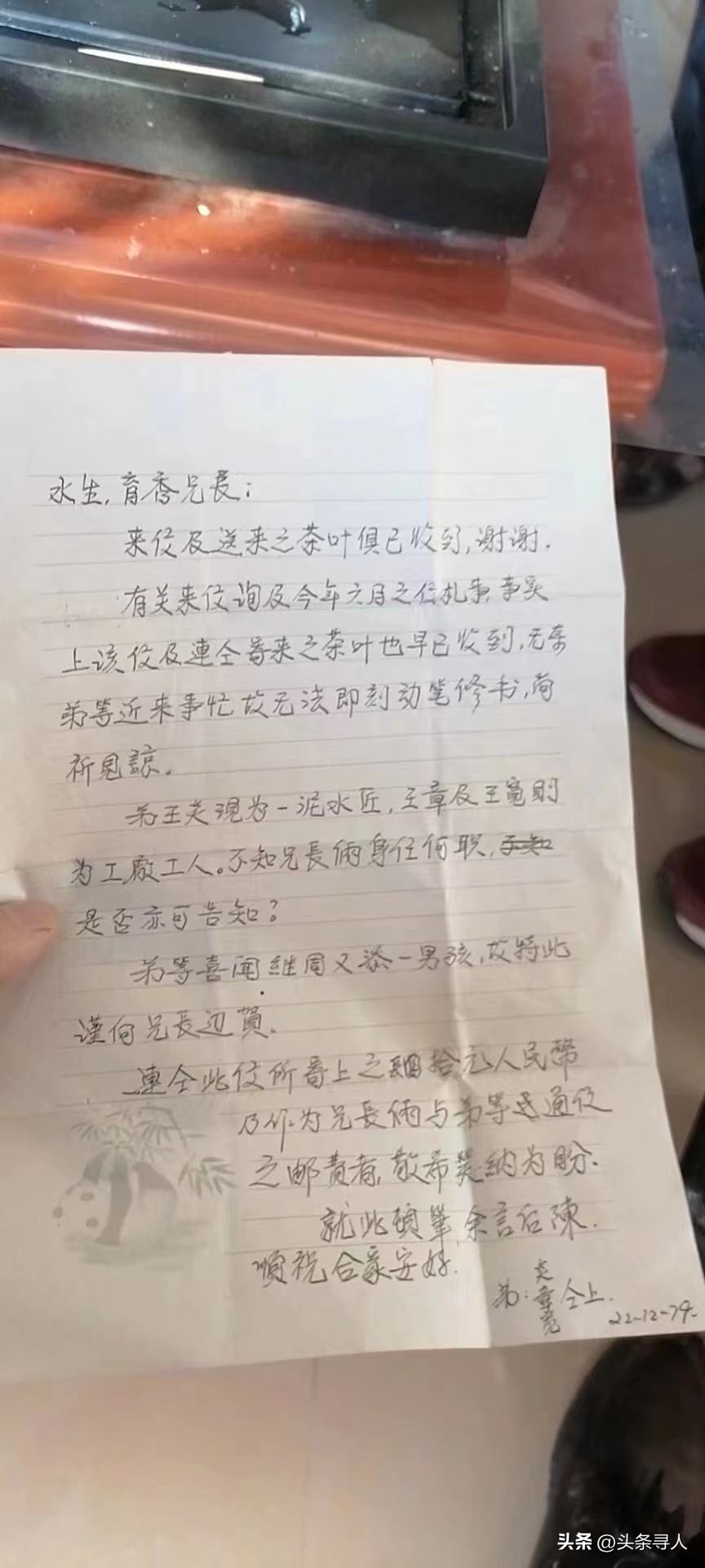 走失者照片 福建男子寻找马来西亚亲人，最后一封...