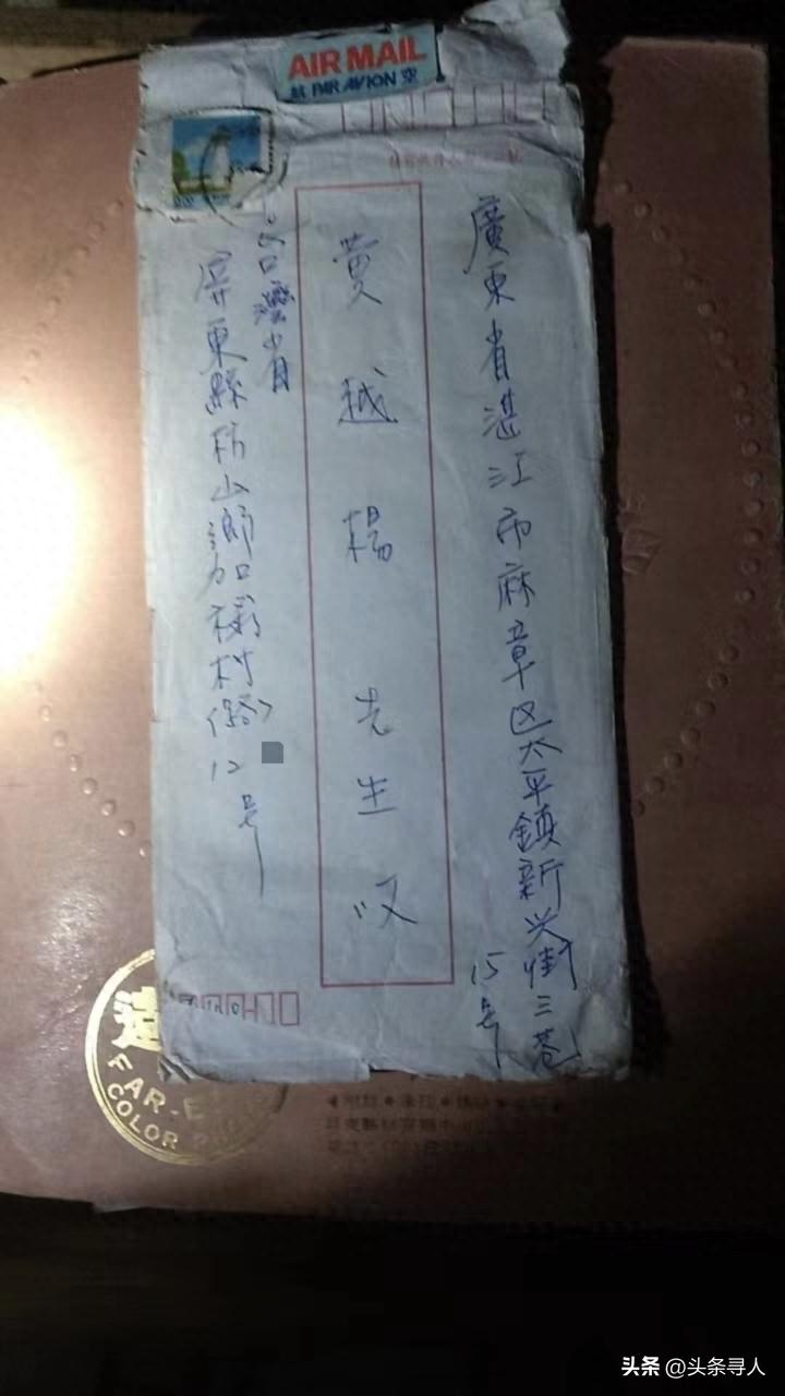 走失者照片 广东湛江老家寻找台湾老兵黄良莆，两...