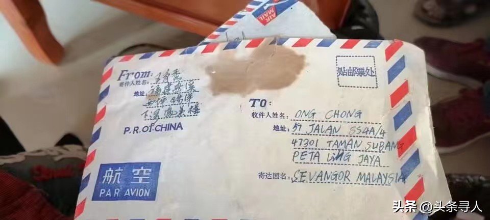 走失者照片 福建男子寻找马来西亚亲人,最后一封...