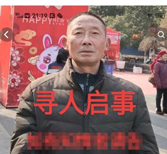 走失者照片 乐山市寻人：六旬老人走失，高1米6...
