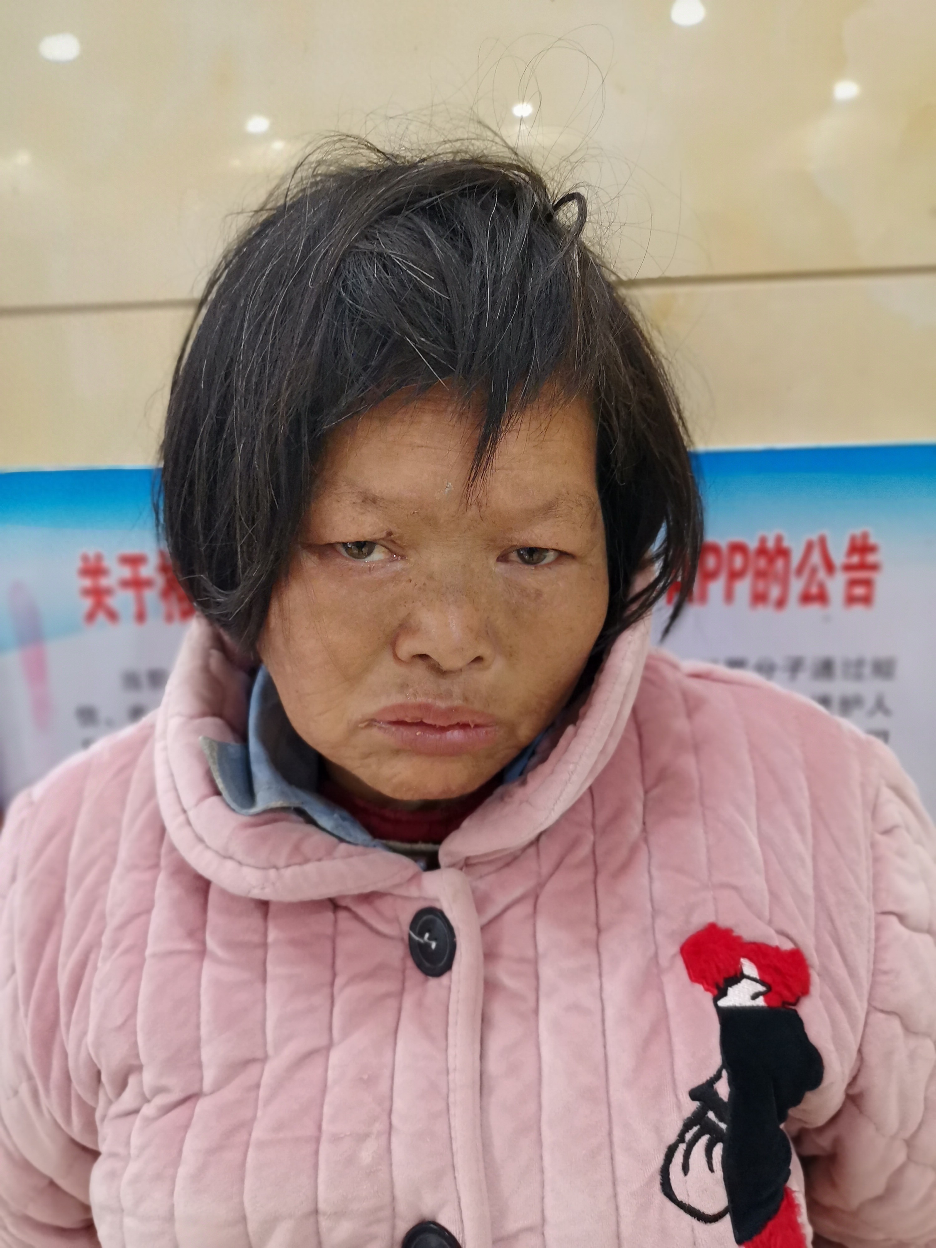 走失者照片 衡阳市寻亲：五旬女子被救助，穿粉色...