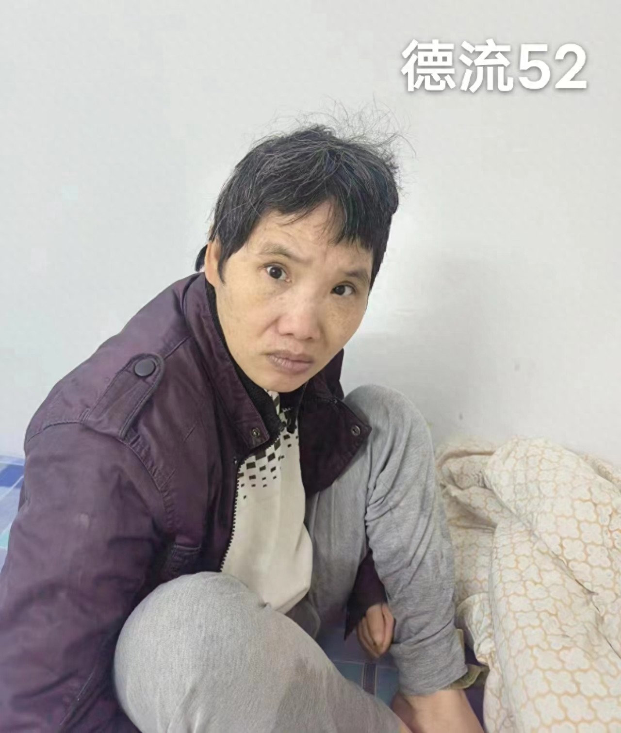 走失者照片 肇庆市寻亲：中年女子被救助，穿紫色...