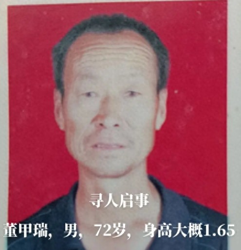 走失者照片 咸阳市寻人：七旬老人走失，高1米6...