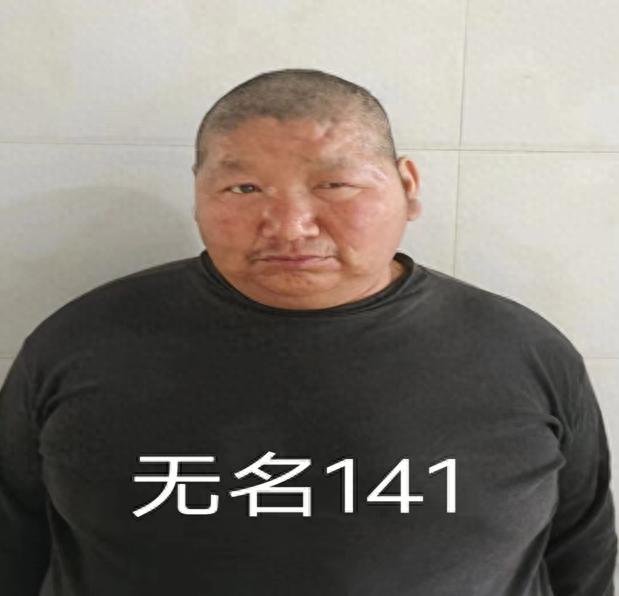 走失者照片 三门峡市灵宝市寻亲：中年男子被救助...