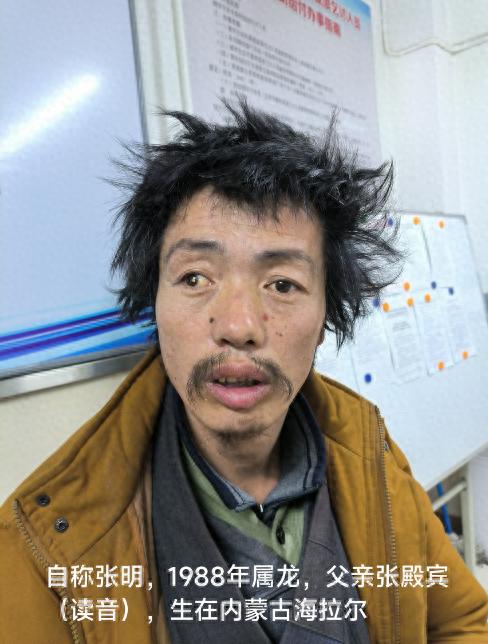 走失者照片 哈尔滨市寻亲：青年男子被救助，自述...