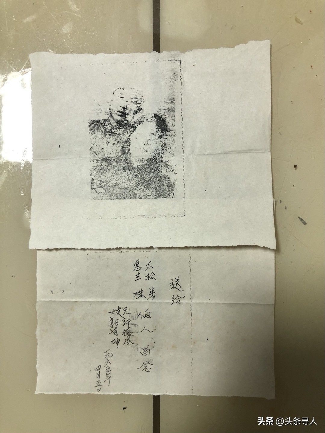 走失者照片 【别样战友情】广东潮州男子代亡父寻...
