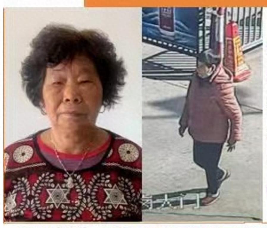 走失者照片 龙岩市寻人：七旬老太走失，穿橘红色...