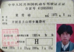 走失者照片 家人寻亲