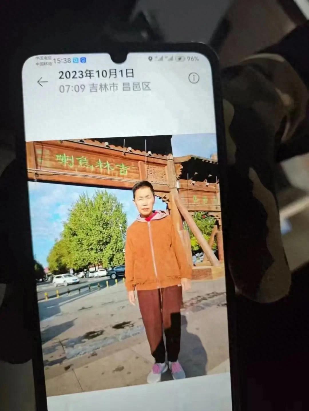 走失者照片 吉林市急寻：六旬老太走失，患脑萎缩...