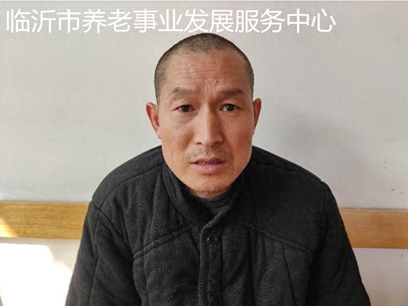 走失者照片 临沂市寻亲：中年男子被救助，自述叫...