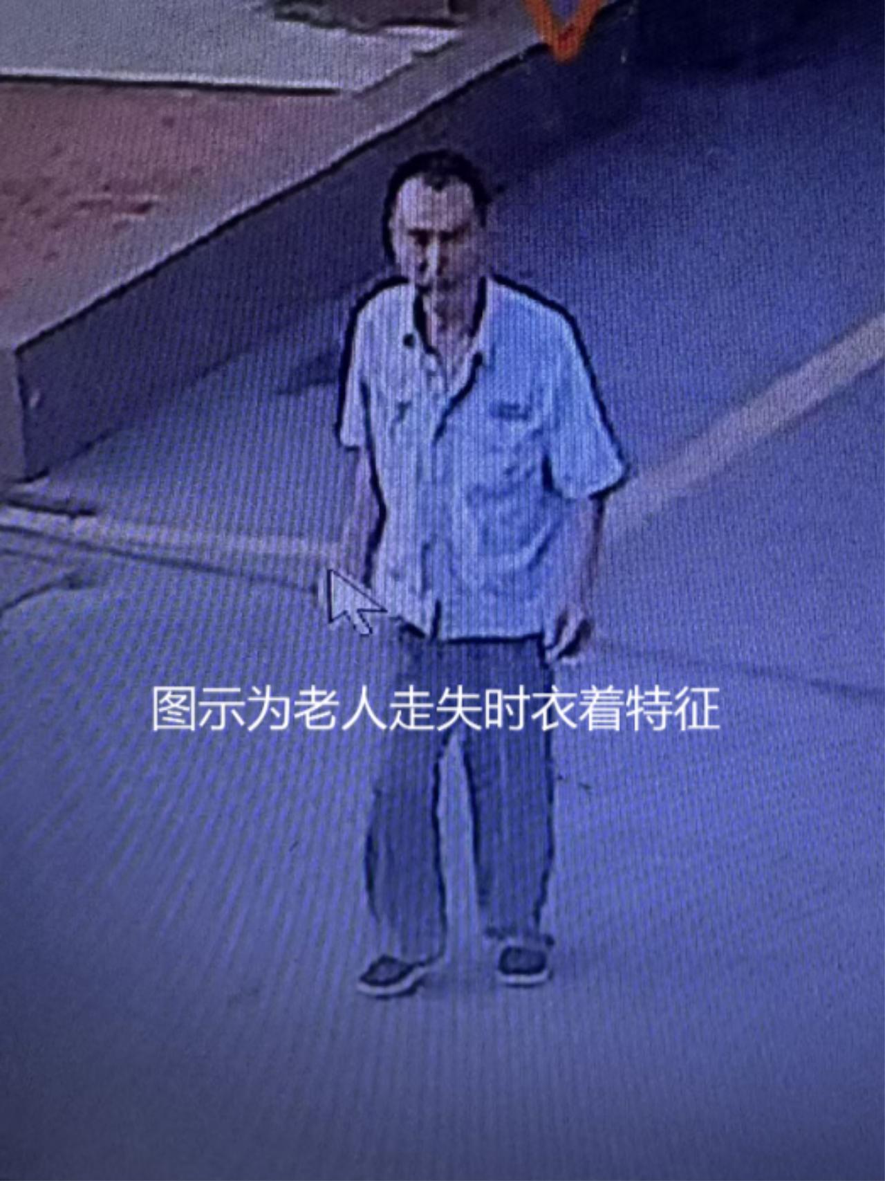 走失者照片 邢台市寻人：七旬老人走失，穿浅色短...