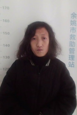 走失者照片 宁波市寻亲：青年女子被救助，自述叫...