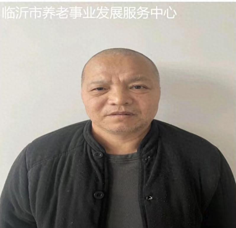 走失者照片 临沂市寻亲：六旬老人被救助，吉林省...