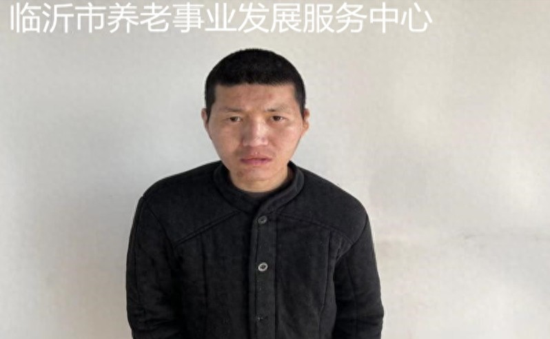 走失者照片 临沂市寻亲：青年男子被救助，高1米...