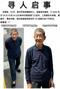 走失者照片 家人寻亲