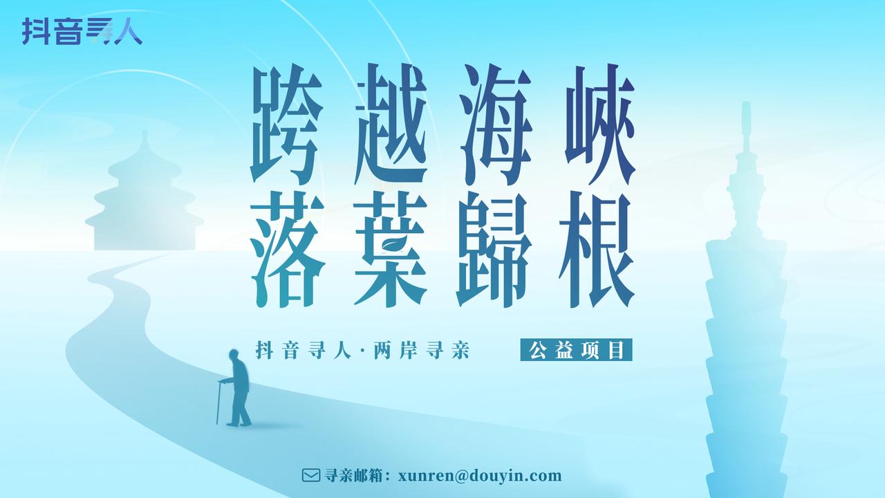 走失者照片 山东青岛籍老兵马宗顺离世多年，长眠...