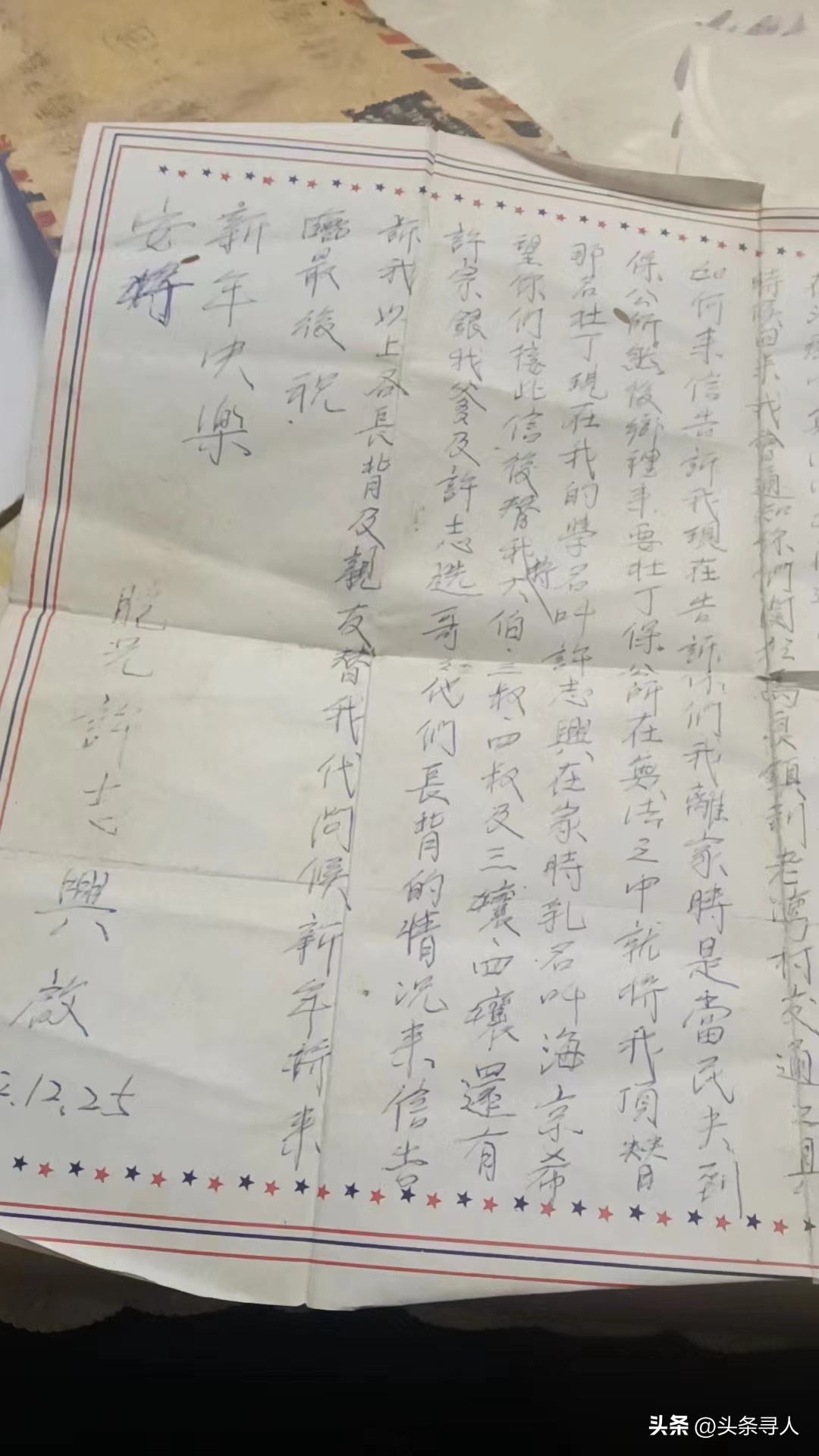 走失者照片 通过一回书信又失联！湖北老家人寻赴...