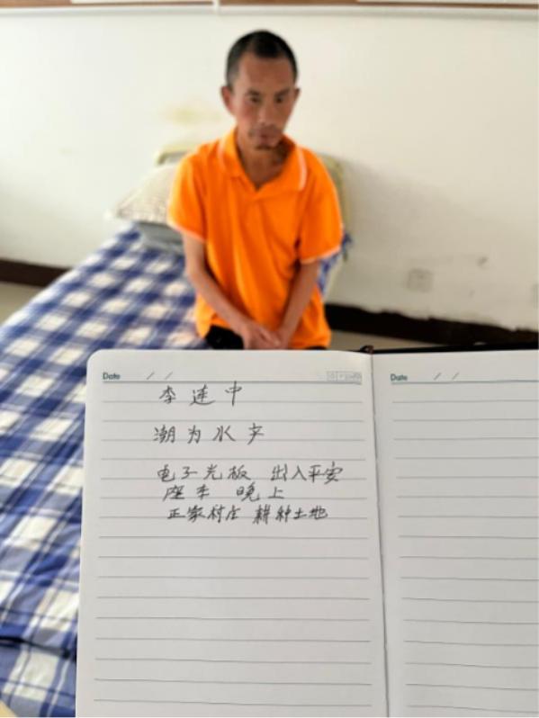 走失者照片 日照市寻亲：五旬男子被救助，自述叫...