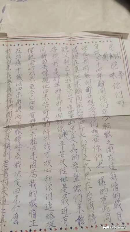 走失者照片 通过一回书信又失联!湖北老家人寻赴...