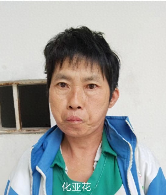 走失者照片 帮茂名市化州市五旬女子找家人，高1...