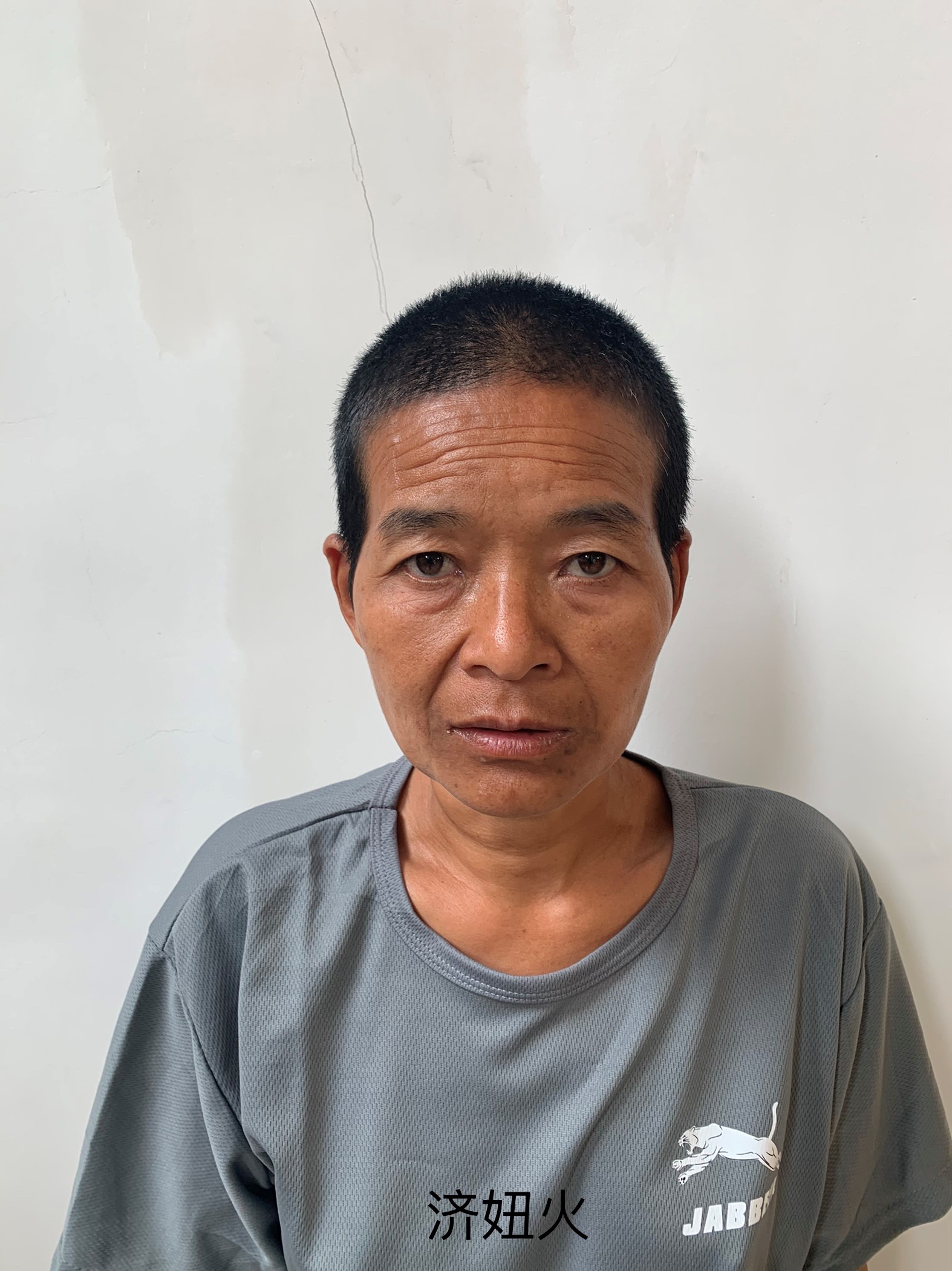 走失者照片 济南市寻亲：五旬女子被救助十余年，...