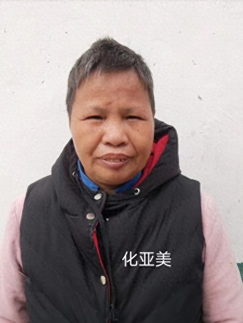 走失者照片 茂名市化州市寻亲：中年女子被救助，...