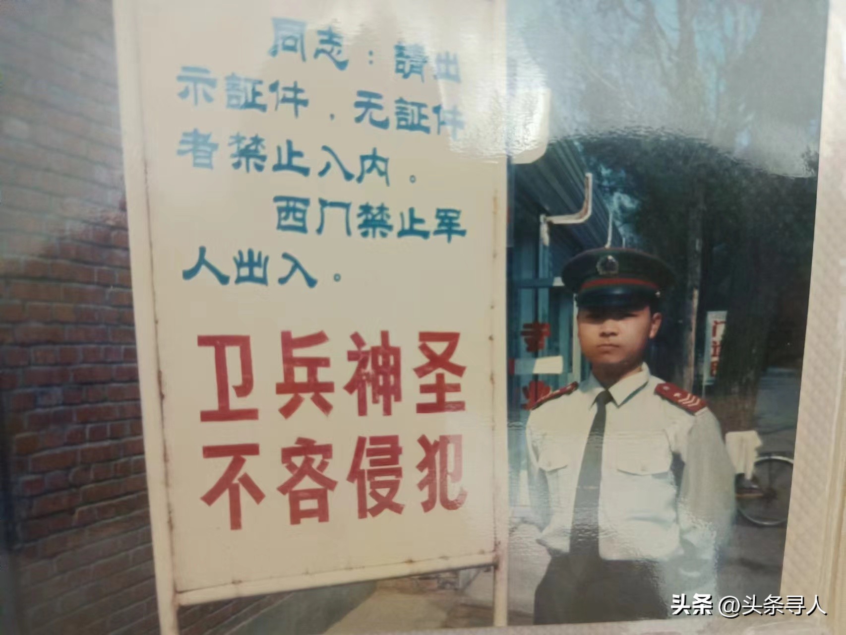 走失者照片 四川退伍军人寻湖南战友吴柱：如果找...