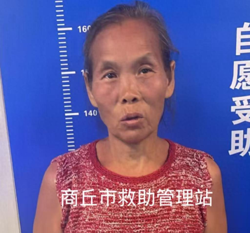 走失者照片 商丘市寻亲：六旬老太被救助，穿红色...