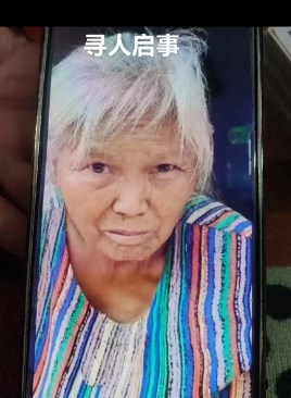 走失者照片 娄底市涟源市急寻：六旬老太失联，穿...
