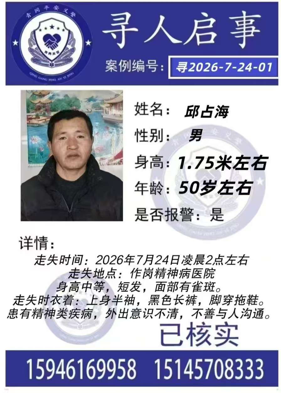 走失者照片 我自己的亲老叔，家人很着急，希望大...