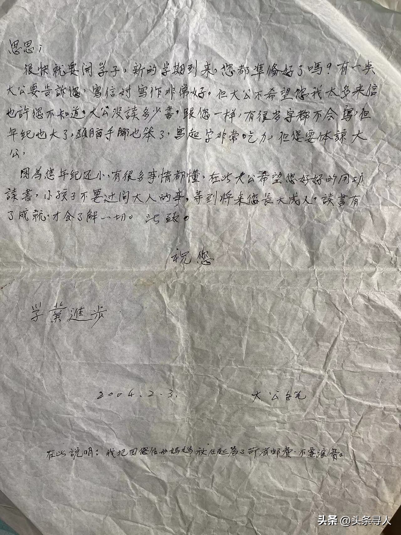 走失者照片 失联多年、生死未卜，四川老家后代寻...