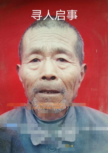 走失者照片 驻马店市急寻：八旬老人走失，拿化肥...