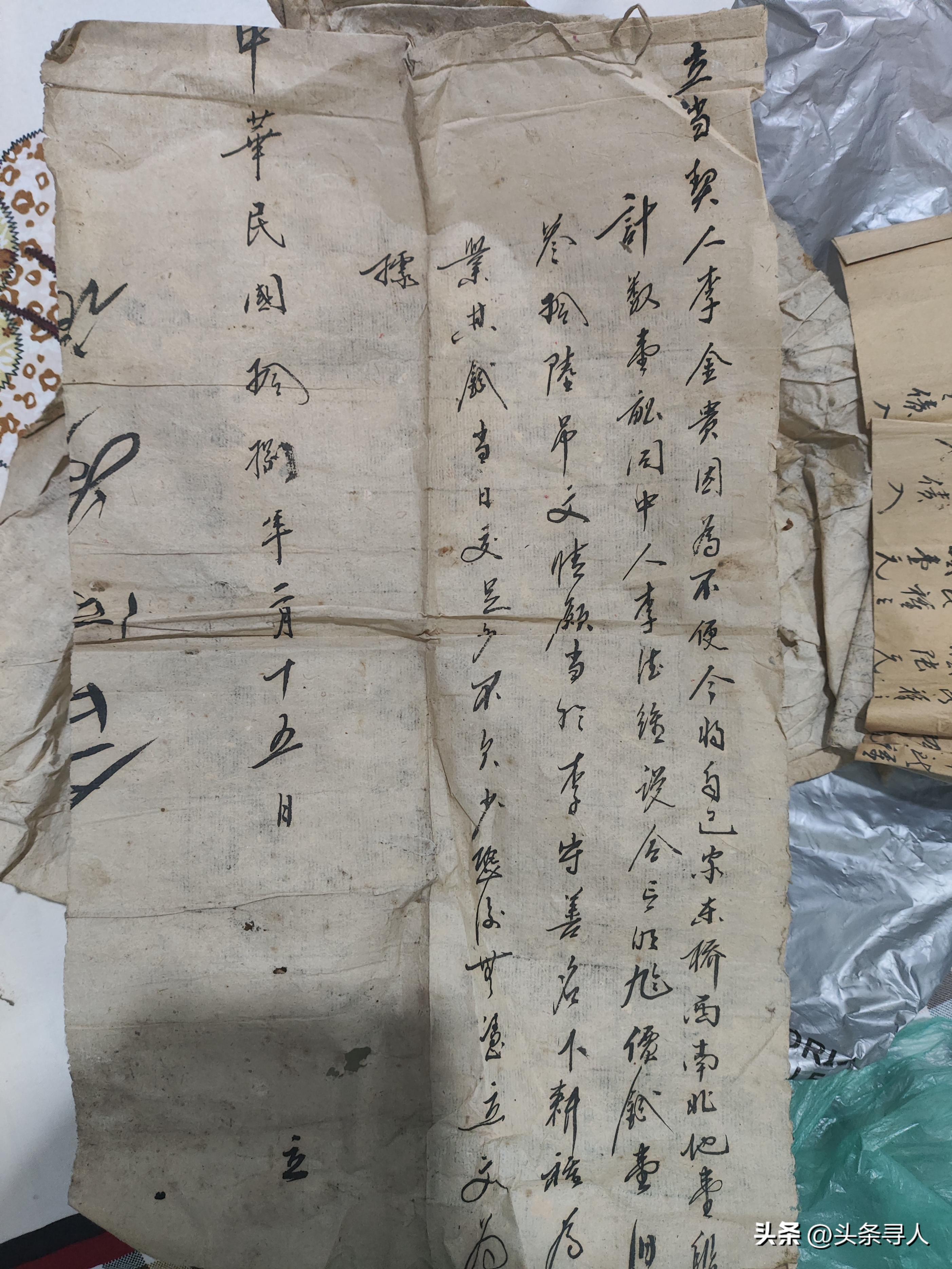 走失者照片 赴台老兵李金贵音讯全无,河北老家后...