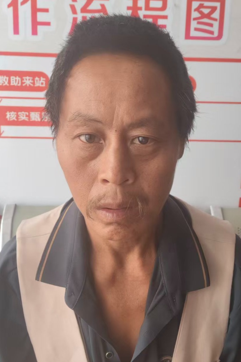 走失者照片 全国救助站