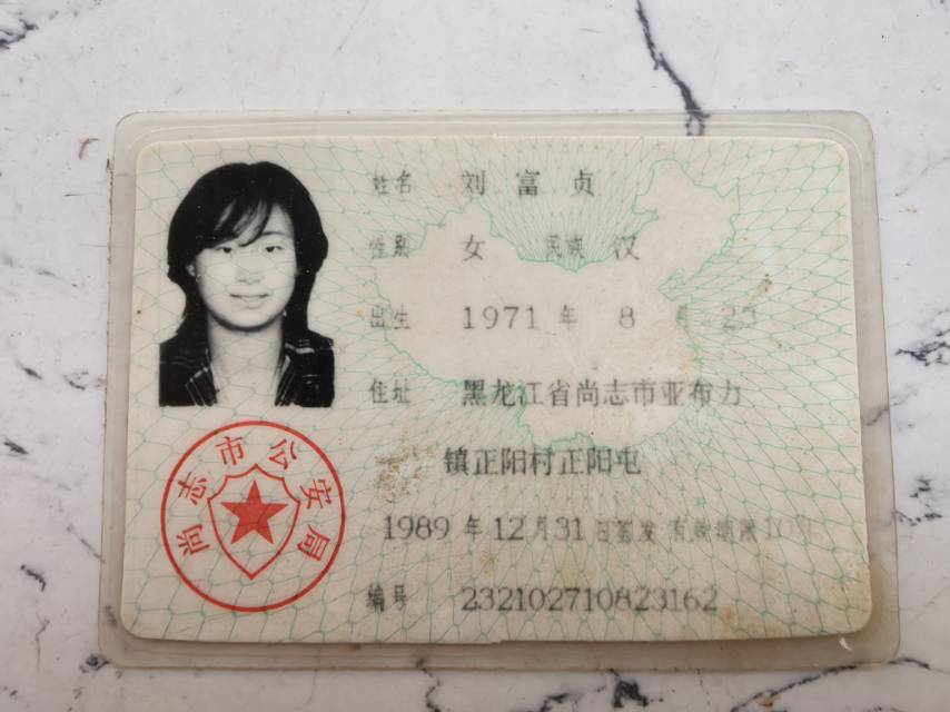 走失者照片 寻找走失36年的姐姐