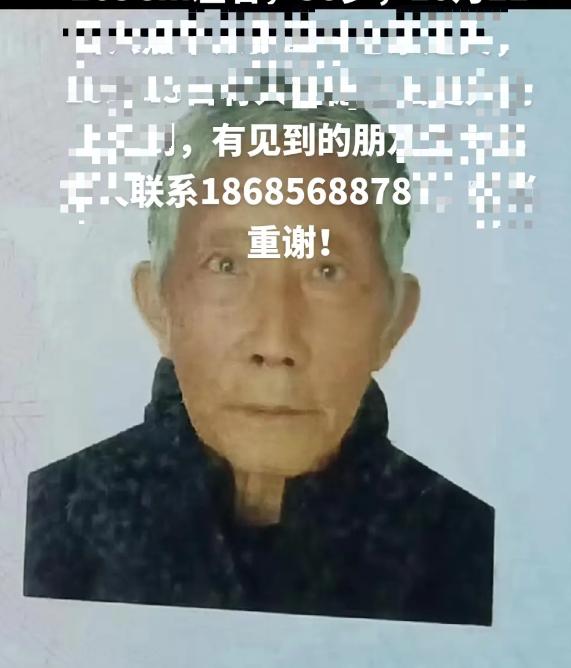 走失者照片 铜仁市寻人：八旬老人失联，高1米6...