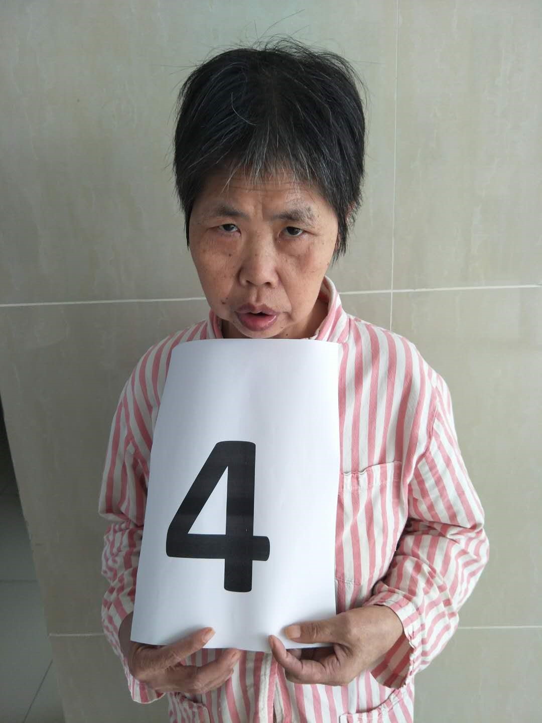 走失者照片 宁波市寻亲：五旬女子被救助，右侧嘴...