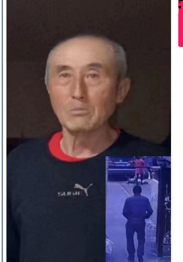 走失者照片 沈阳市寻人：七旬老人走失，患小脑萎...