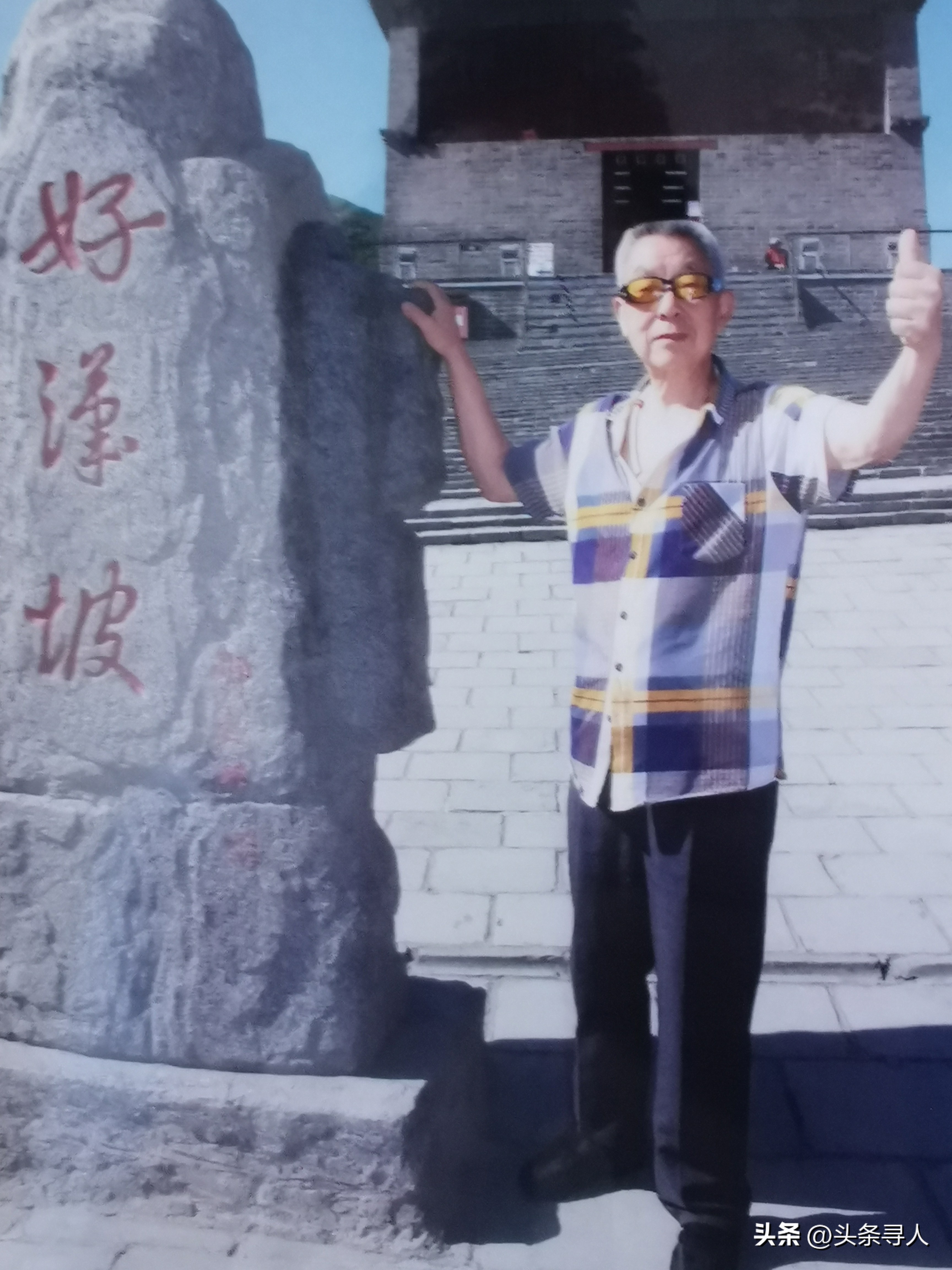 走失者照片 寻陕西咸阳老兵李孝儒：老排长，我们...