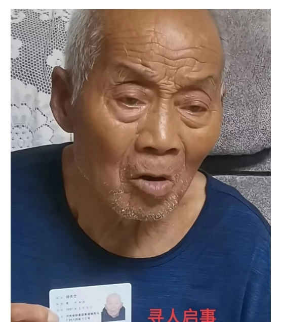 走失者照片 焦作市急寻：八旬老人失联，穿黑灰色...