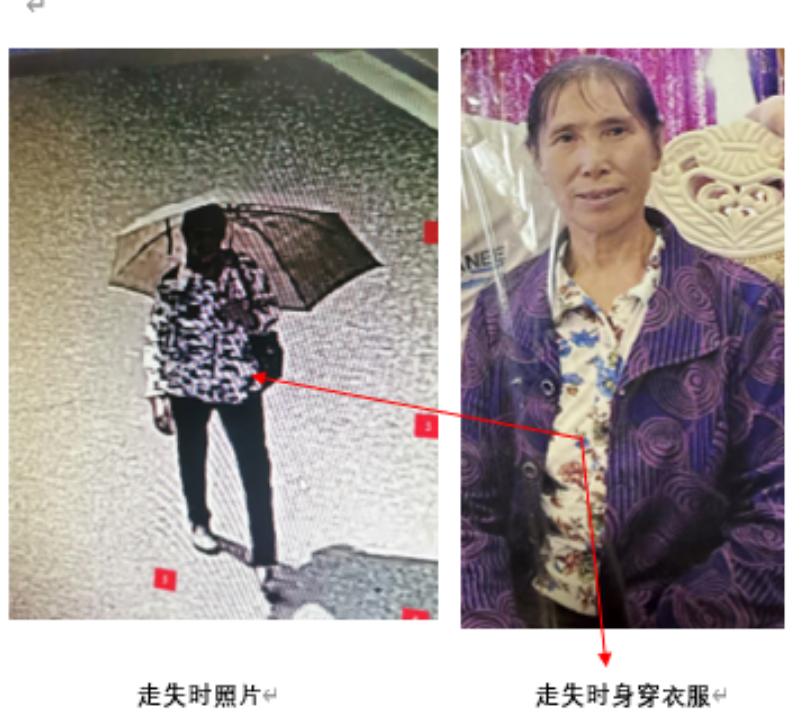 走失者照片 赣州市寻人：七旬老太失联，穿白底花...