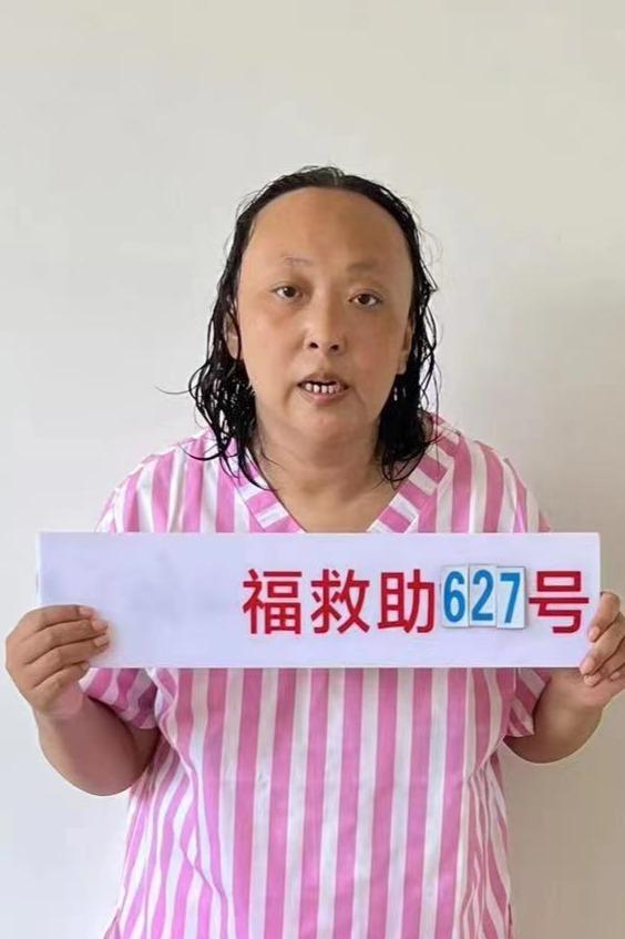 走失者照片 北海市寻亲：中年女子被救助，自述叫...