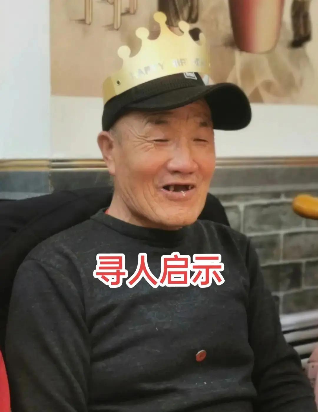 走失者照片 太原市寻人：七旬老人失联，戴帽子，...