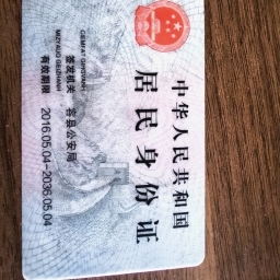 走失者照片 钱包