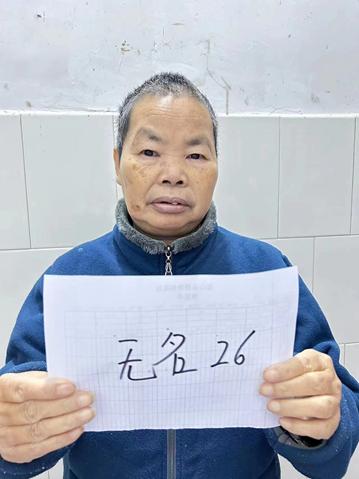 走失者照片 寻亲：五旬男子在永州市被救助，高1...
