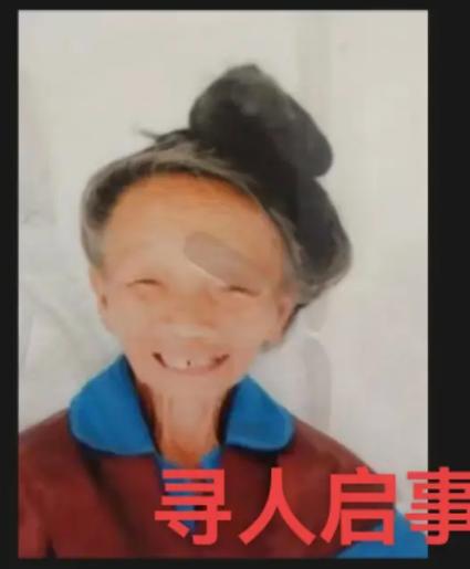 走失者照片 潮州市急寻：八旬老太失联，穿白色花...