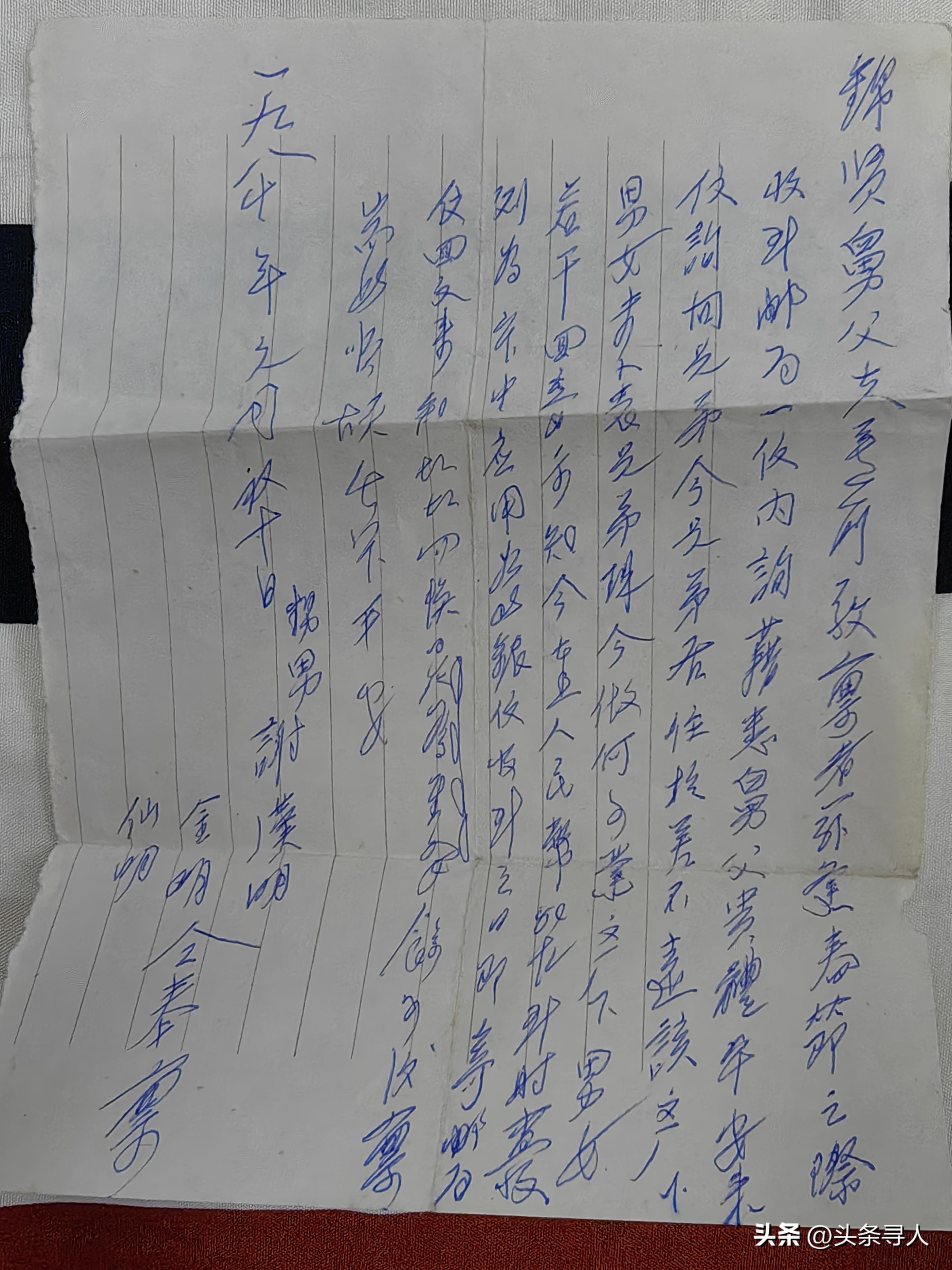 走失者照片 马来西亚亲人寄侨批援助家乡，汕头老...